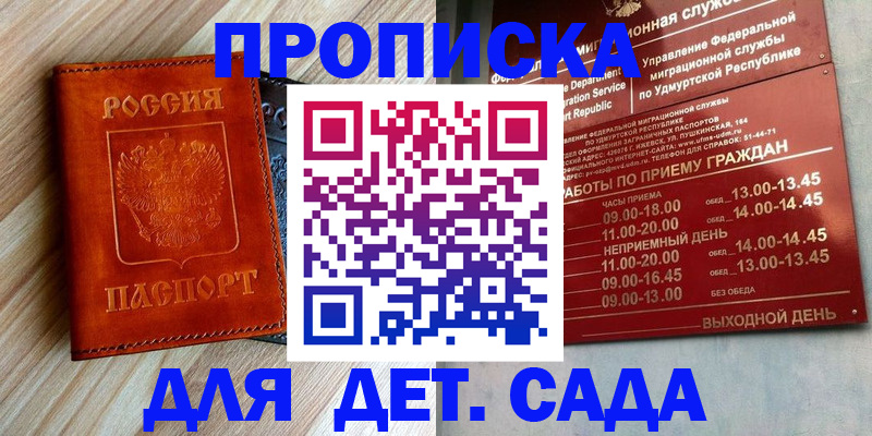 прописка иностранных граждан в Опочке