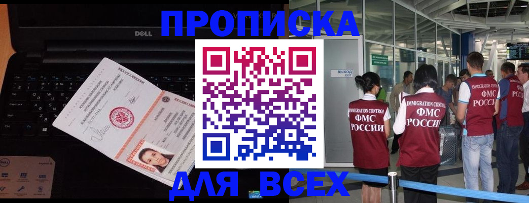 найти адрес прописки в Опочке